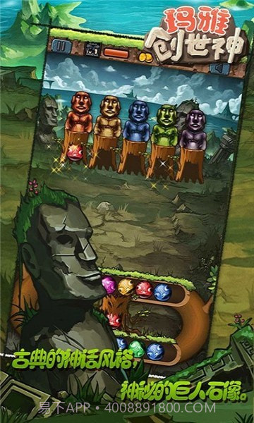 玛雅创世神截图3 玛雅创世神截图3