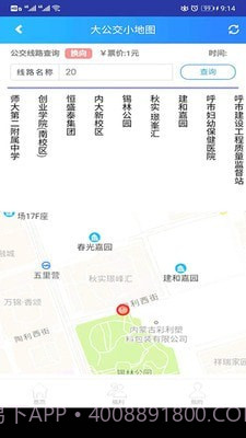 大公交小地图截图3