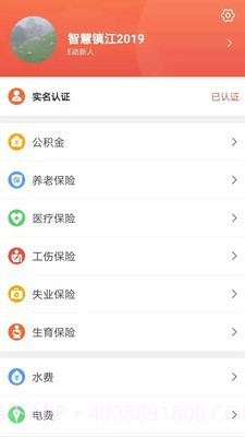 镇合意截图3