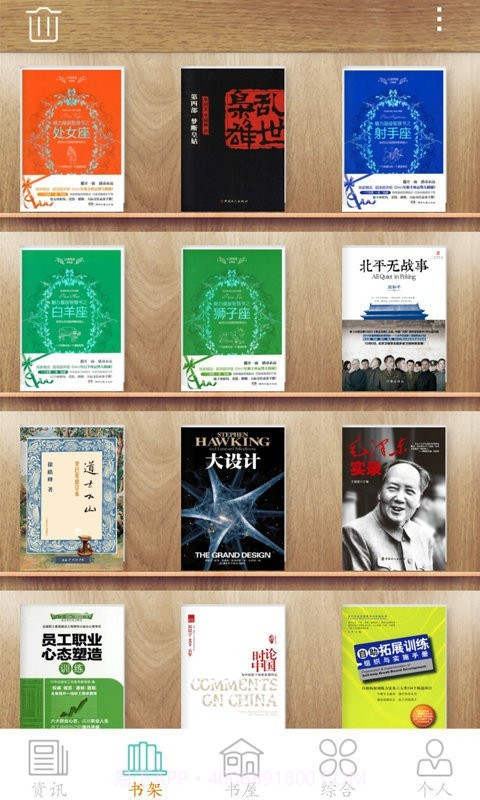 职工书屋截图3 职工书屋截图3