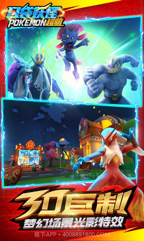 口袋妖怪超萌截图2 口袋妖怪超萌截图2