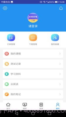 二建水利水电考试截图3 二建水利水电考试截图3