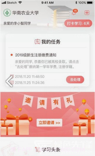 远智教育(远智教育科技有限公司)V3.3.2 安卓中文版截图1 远智教育(远智教育科技有限公司)V3.3.2 安卓中文版截图1
