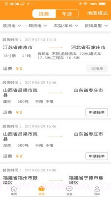 联车宝盒截图2 联车宝盒截图2