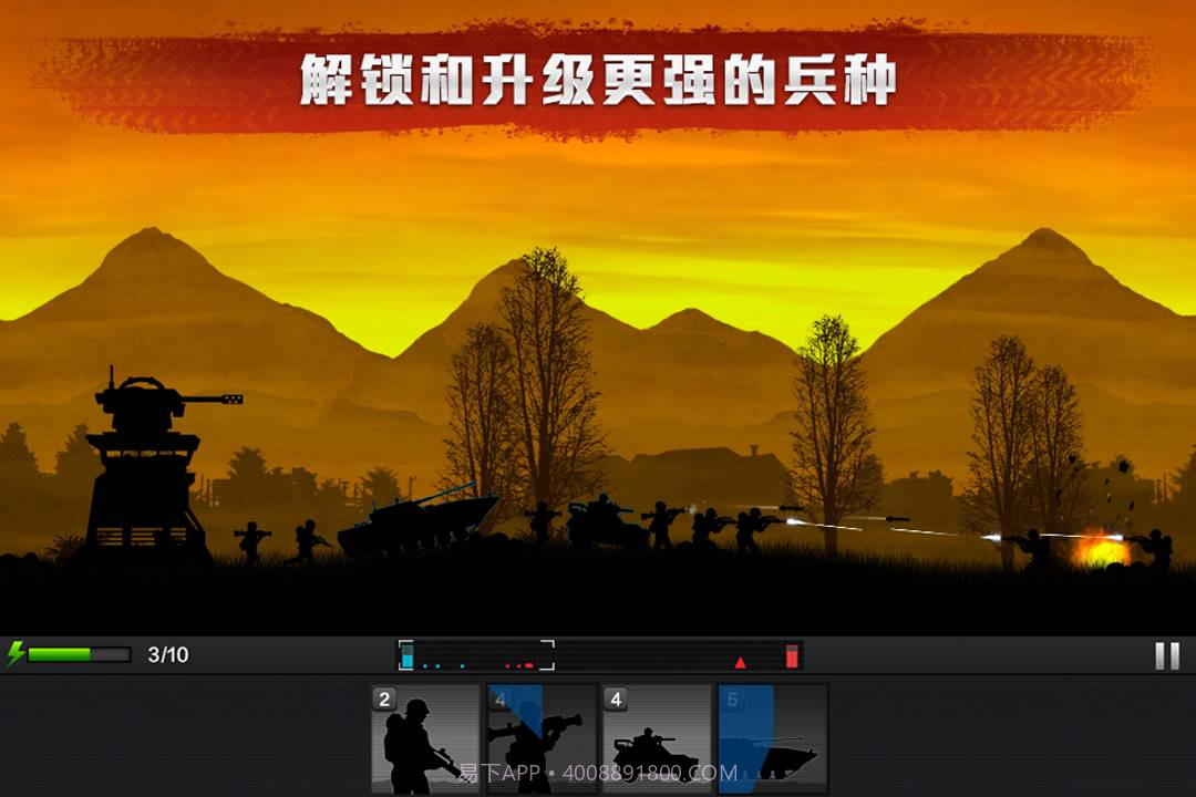 前线争锋截图1 前线争锋截图1