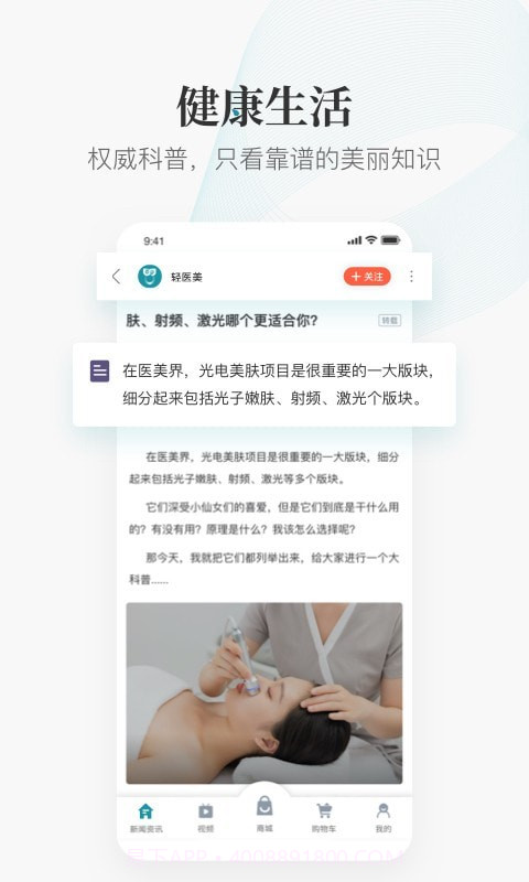 美丽无限截图2