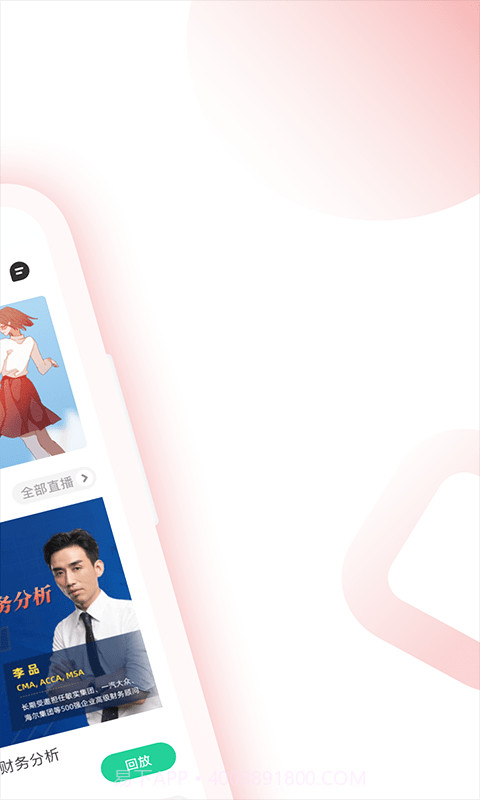 CMA备考宝典截图2