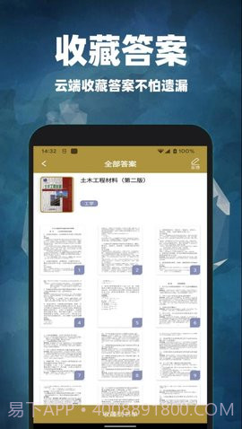 互助作业答案截图2 互助作业答案截图2