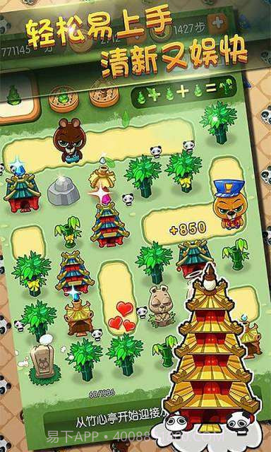 熊猫爱拼热血版截图4 熊猫爱拼热血版截图4