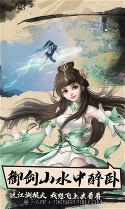 一梦江湖传截图1