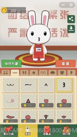 那兔之知识大会截图2 那兔之知识大会截图2