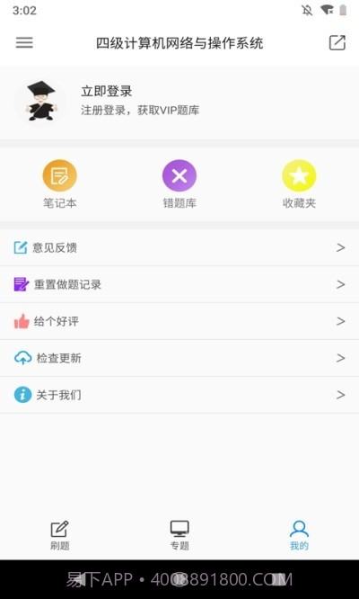 计算机考题大全截图2