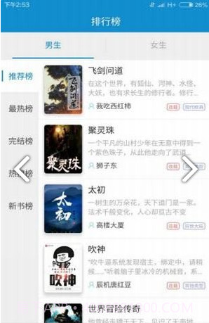 匪小说v3.4.2截图2