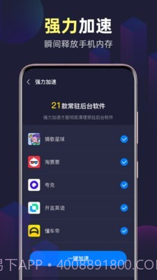 全能WiFi精灵截图4 全能WiFi精灵截图4