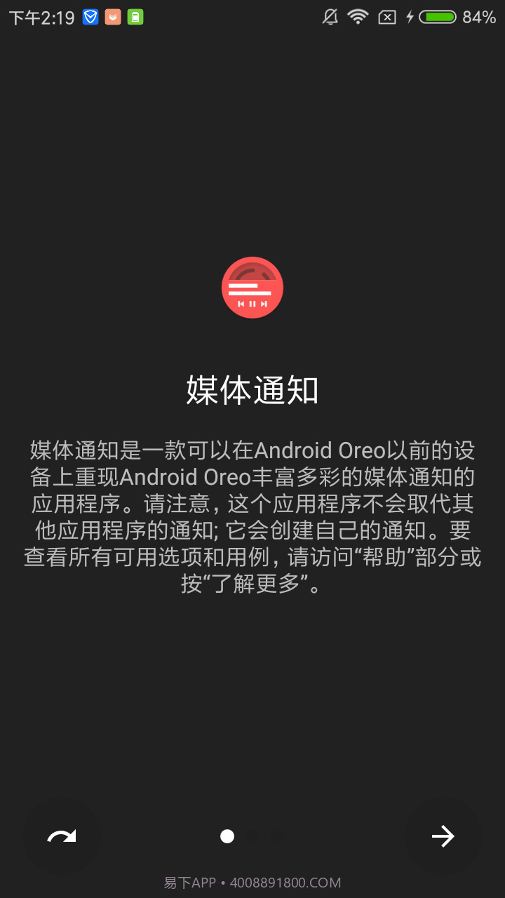Android O样式音乐状态栏(Media Notification)截图4