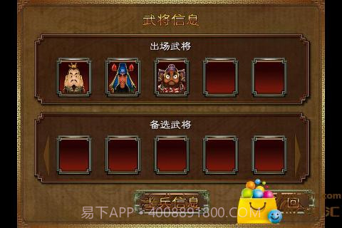 三国塔防-蜀传(完整免费版)截图3