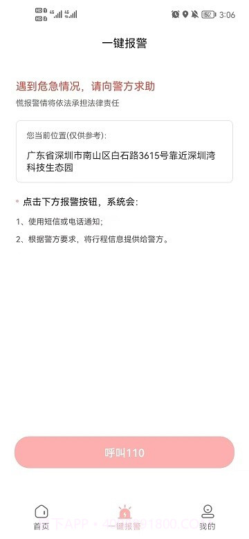 护理服务平台截图1