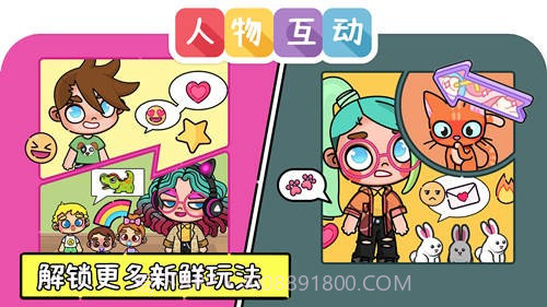 凡达世界卡哇伊装扮官网截图2