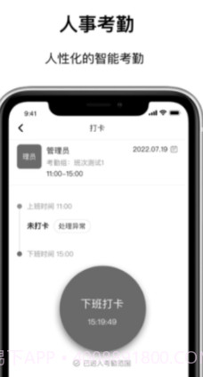 数智移动办公系统截图1