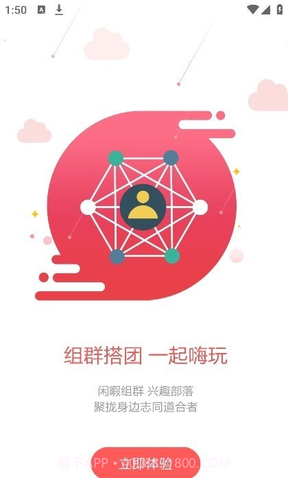 廊坊市民通截图1