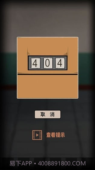 废弃研究所截图2