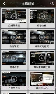 这是我的战争攻略助手截图2