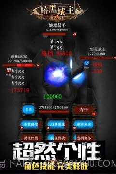 暗黑城主单机版截图2