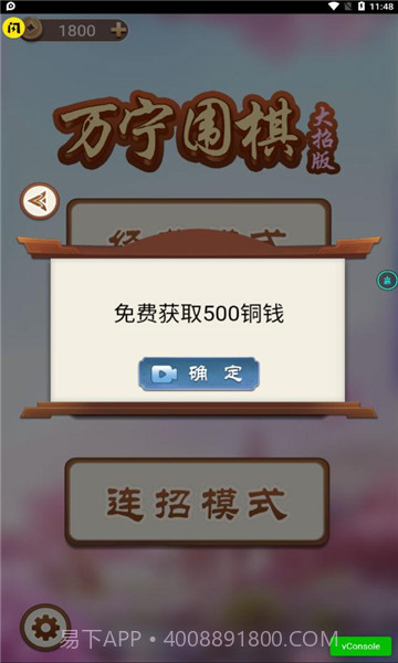 万宁围棋截图3 万宁围棋截图3