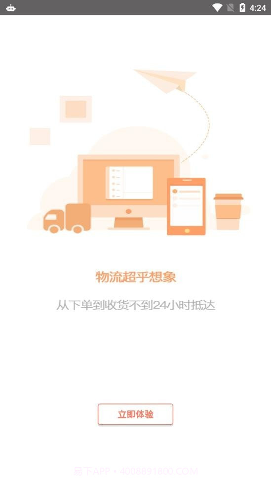 小虫快租截图3 小虫快租截图3