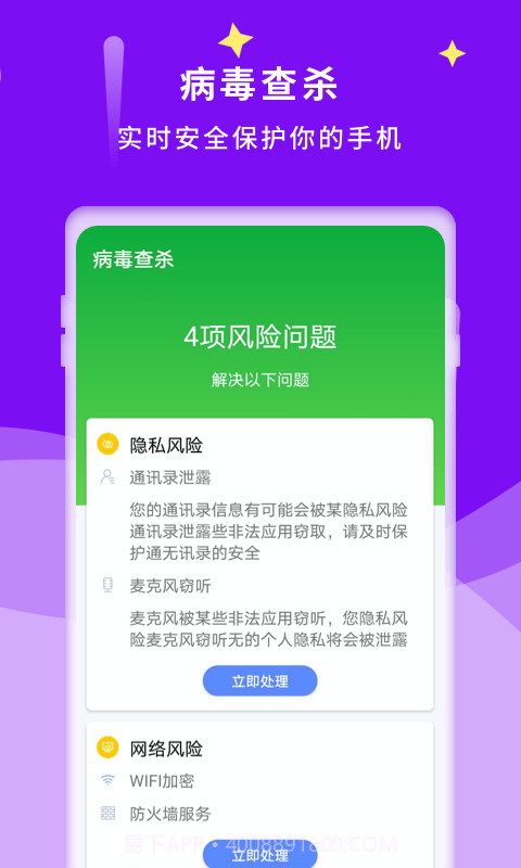 诺联爱清理截图5
