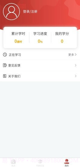 银路优学截图3 银路优学截图3