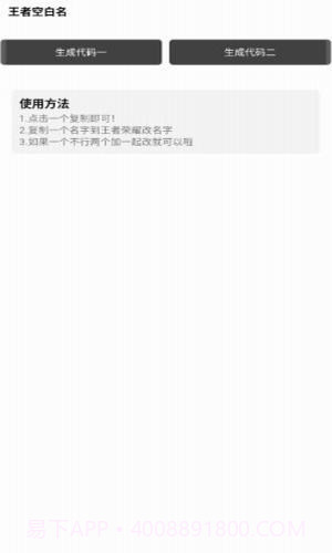 一亿重名截图1 一亿重名截图1