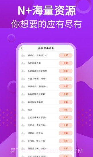 熊猫充电提示音截图1