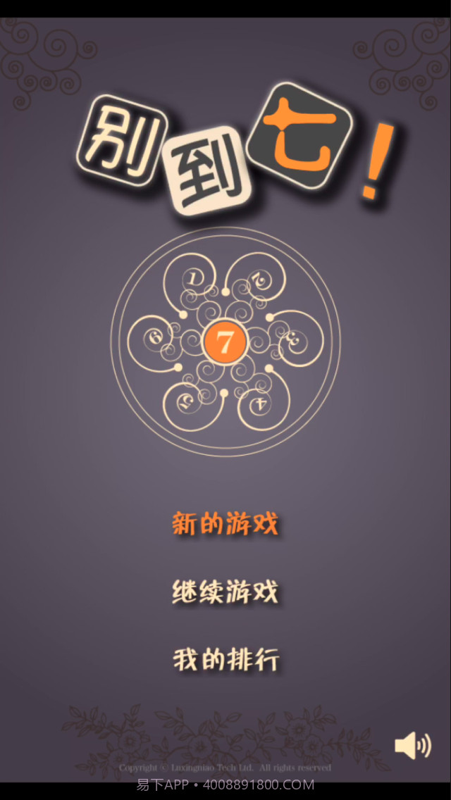 别到七截图1 别到七截图1