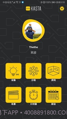 kasta截图2 kasta截图2