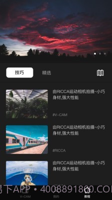 Feiyu Cam截图5