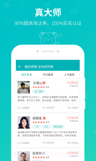 帮帮测截图2 帮帮测截图2