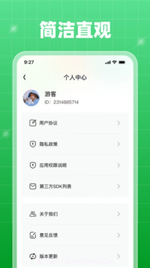 轻享乐刷截图1 轻享乐刷截图1