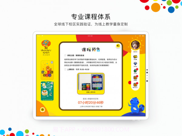 杨梅红画院截图1