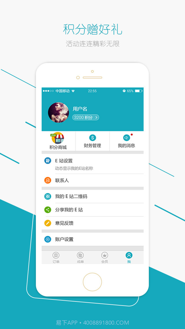 蚂蚁云服务方截图4 蚂蚁云服务方截图4