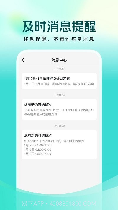 美团买药医生端截图3