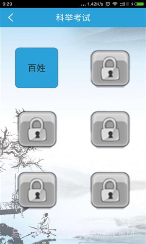 全民猜诗词截图3