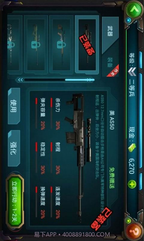 穿越枪火截图2 穿越枪火截图2