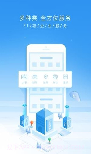 智慧同德截图3 智慧同德截图3