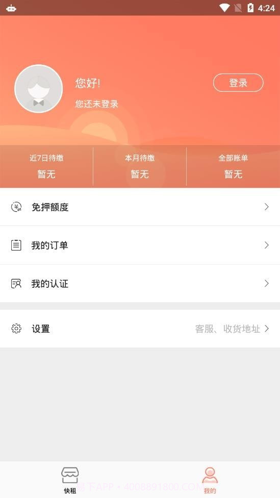小虫快租截图4 小虫快租截图4