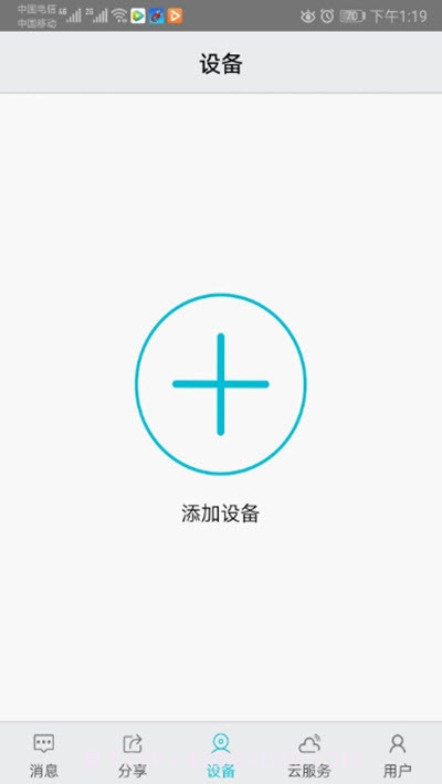 汉邦高科彩虹云截图2 汉邦高科彩虹云截图2