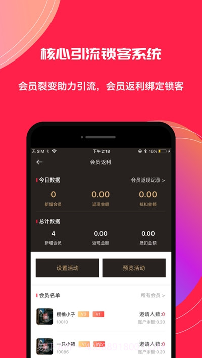 小商会(营销工具)截图1 小商会(营销工具)截图1