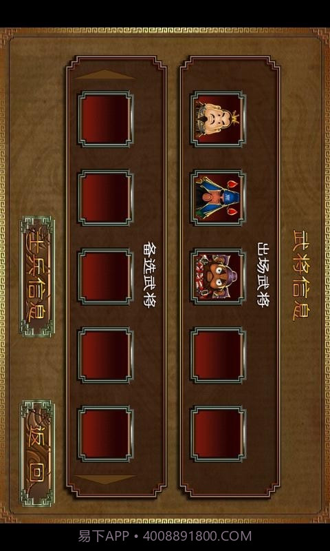 三国塔防-蜀传截图5