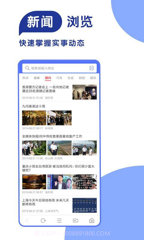 365极速浏览器截图3