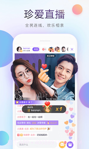 珍爱网极速版截图4 珍爱网极速版截图4